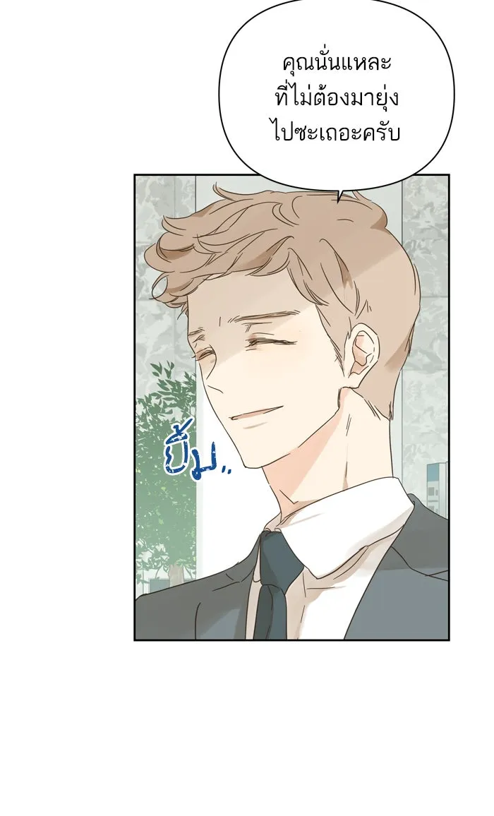 ฉันมันร้าย หรือเพราะโลกไม่น่ารัก ตอนที่ 82 รูปที่ 34