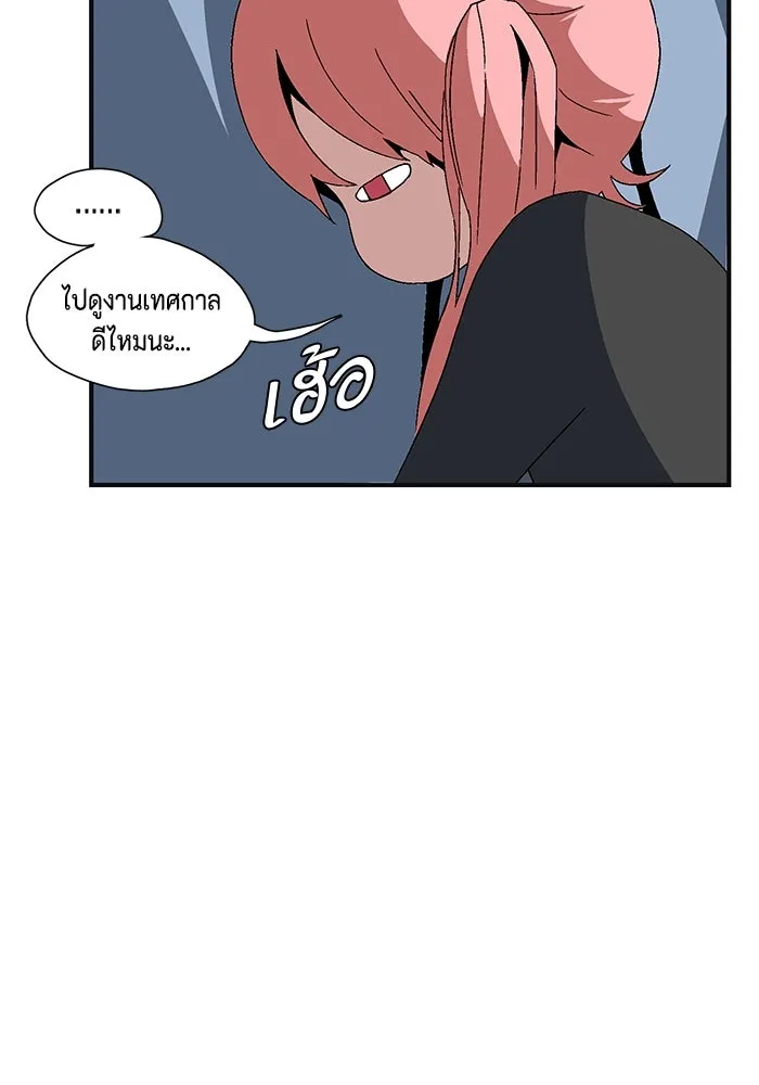 หนึ่งก้าวสู่เจ้ามาร ตอนที่ 1 การเริ่มต้นครั้งใหม่ (1) รูปที่ 155