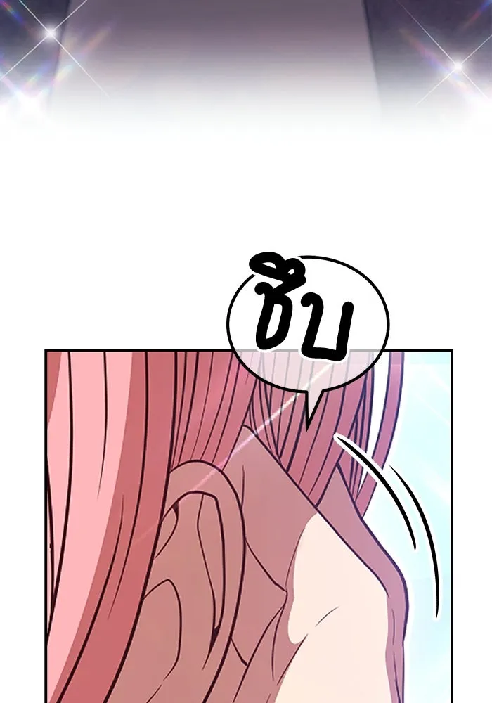 +99 ท่อนไม้พร้อมบวก ตอนที่ 61 รูปที่ 209