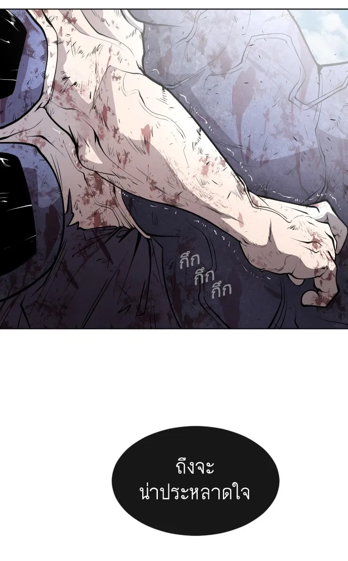 ยุคแห่งยอดมนุษย์ ตอนที่ 83 รูปที่ 28
