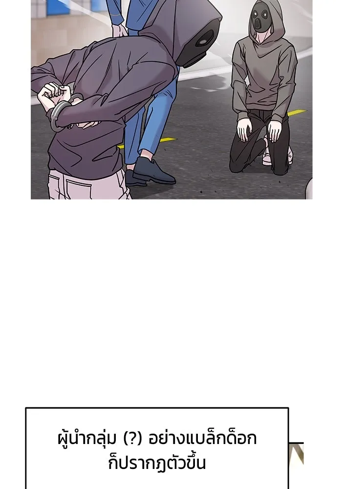 วายร้ายก็อยากมีรัก ตอนที่ 18 รูปที่ 2