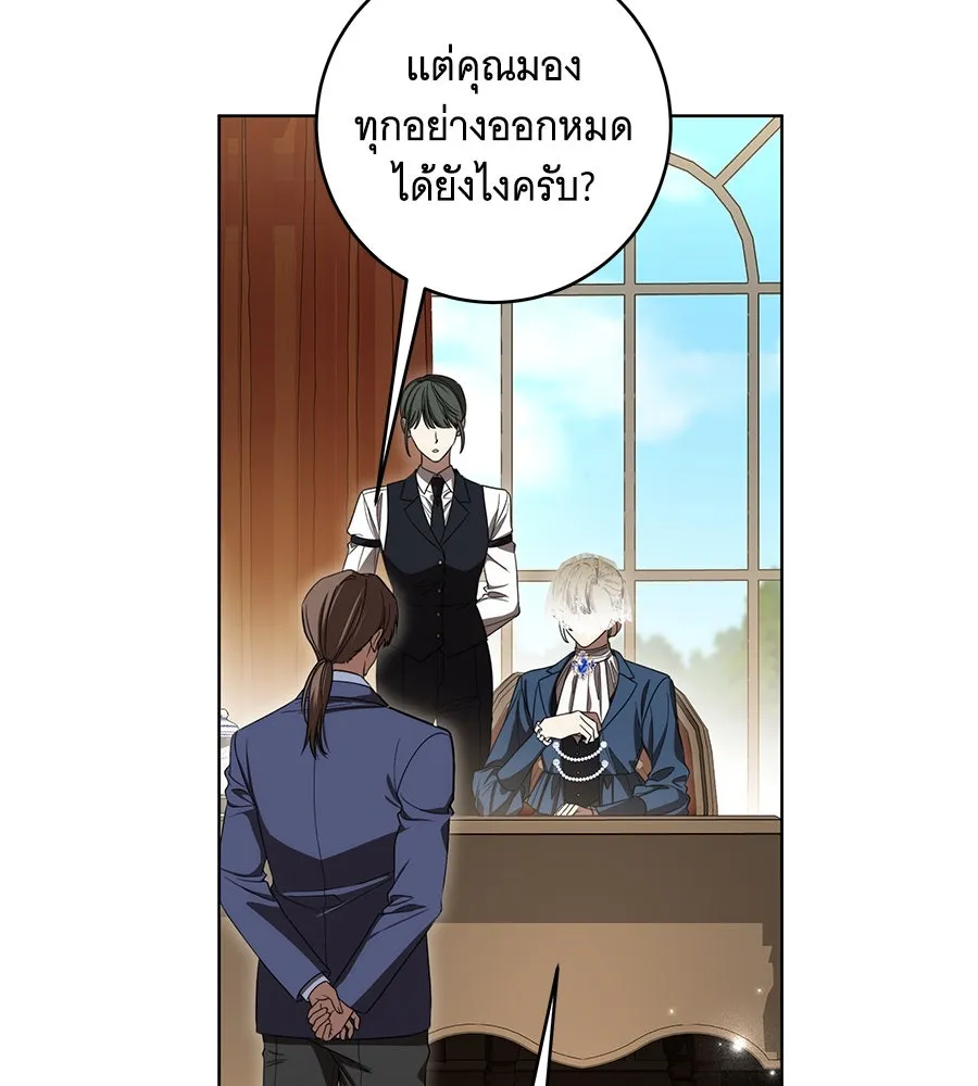 ทุกอย่างที่เสียไป ฉันขอทวงคืน ตอนที่ 72 รูปที่ 107