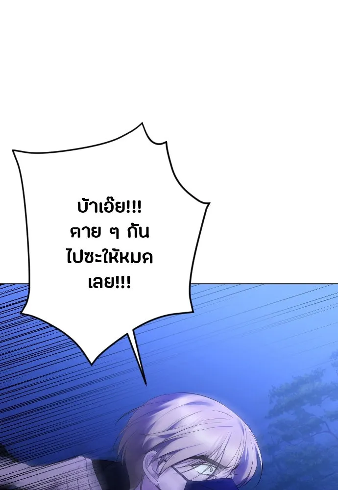 วิธีหนีตายจากนิยายโรคจิต ตอนที่ 26 รูปที่ 34