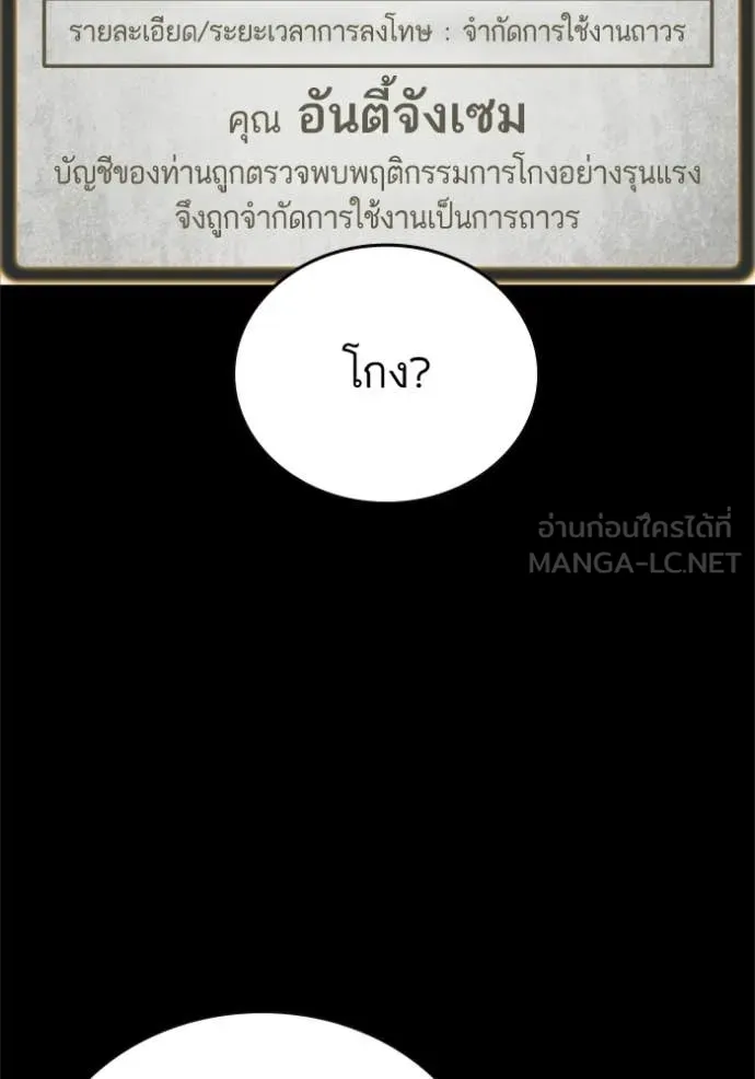Study Group ตอนที่ 302 รูปที่ 57