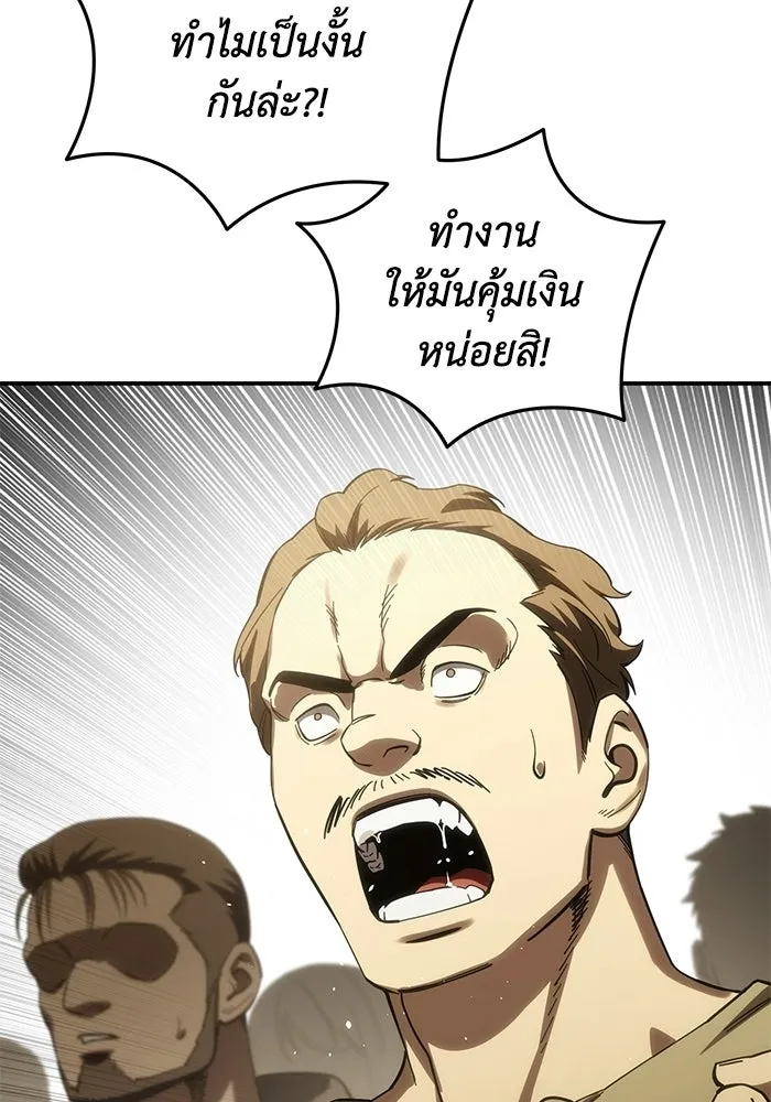 ยอดนักดาบผู้โอบอุ้มดารา ตอนที่ 125 รูปที่ 43