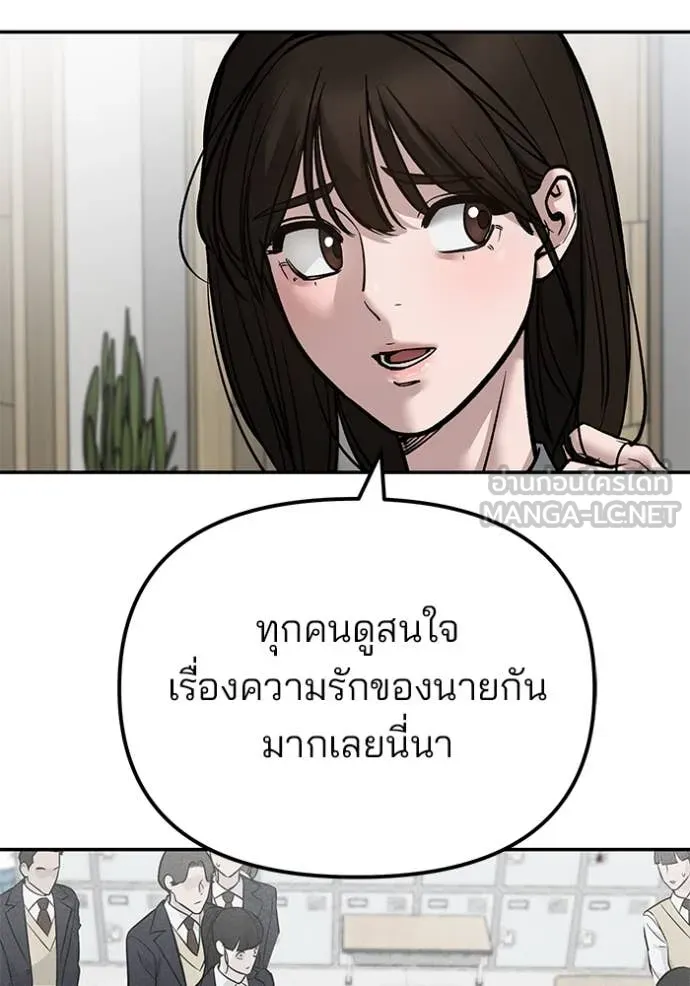 เลวฟาดเลว ตอนที่ 134 รูปที่ 57