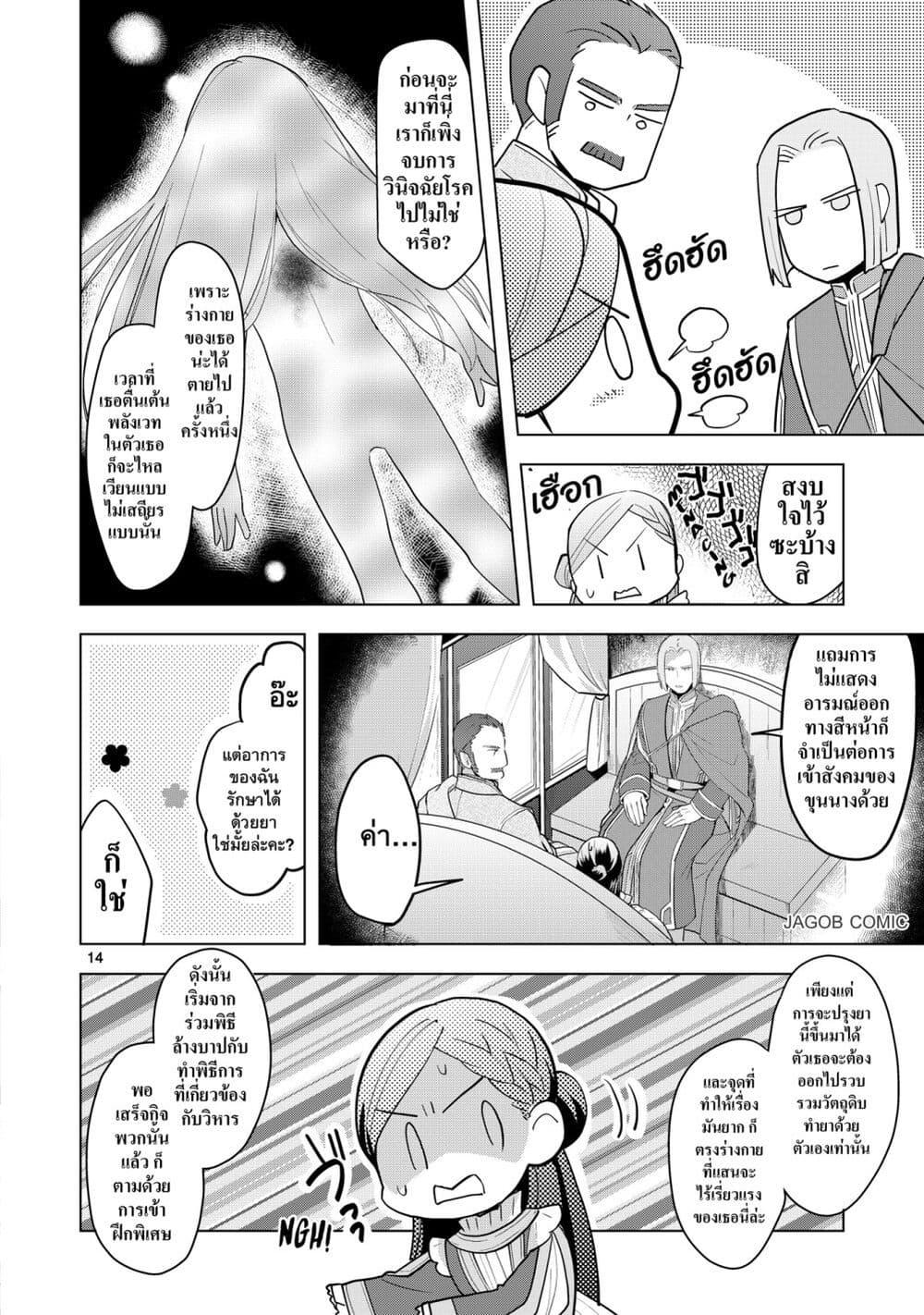 Manga-lc-com อ่านมังงะ อ่านการ์ตูน ออนไลน์ ฟรี Honzuki no Gekokujou Part 3 ตอนที่ 1 2 3 4 5 6 7 8 9 10 11 12 13 14 ฟรี ไม่มีโฆษณา Manga-lc - อ่าน มังงะ อ่าน การ์ตูน ออนไลน์ อ่านมังงะ ฟรี