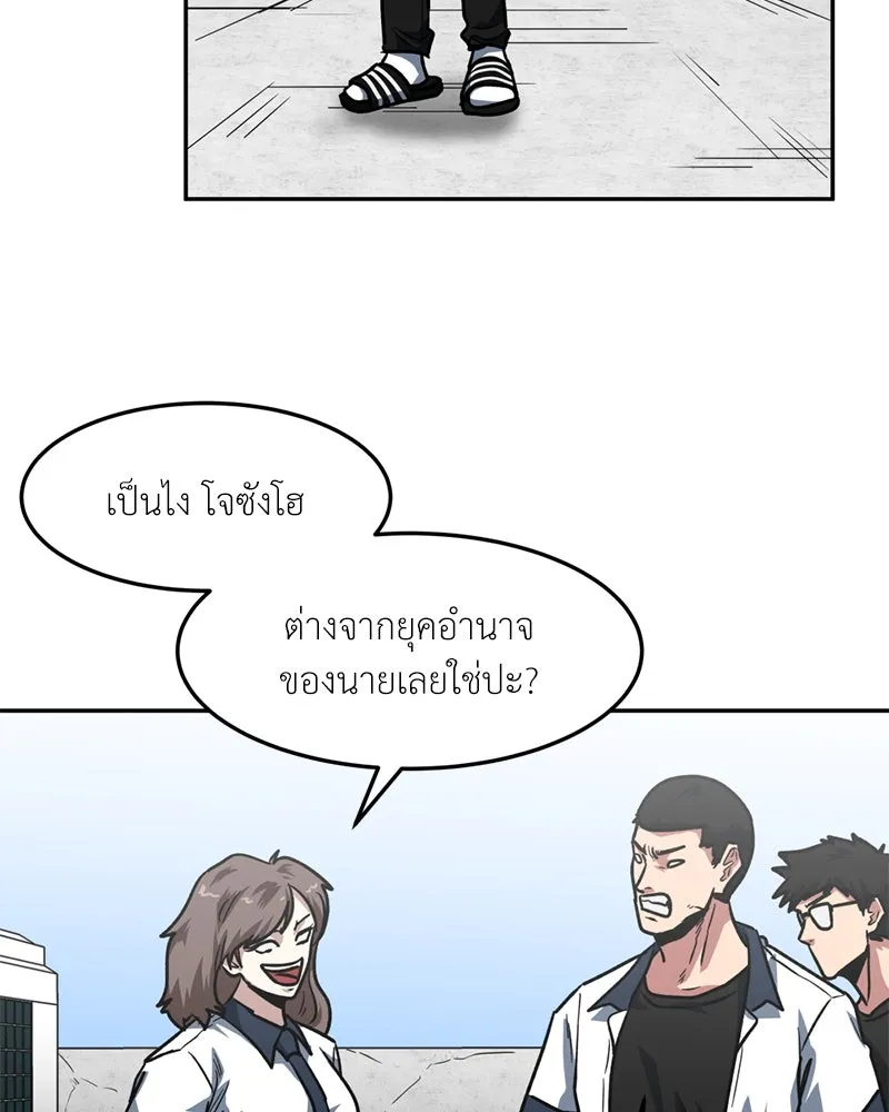 โรงเรียนสัตว์กินเนื้อ ตอนที่ 71 รูปที่ 29