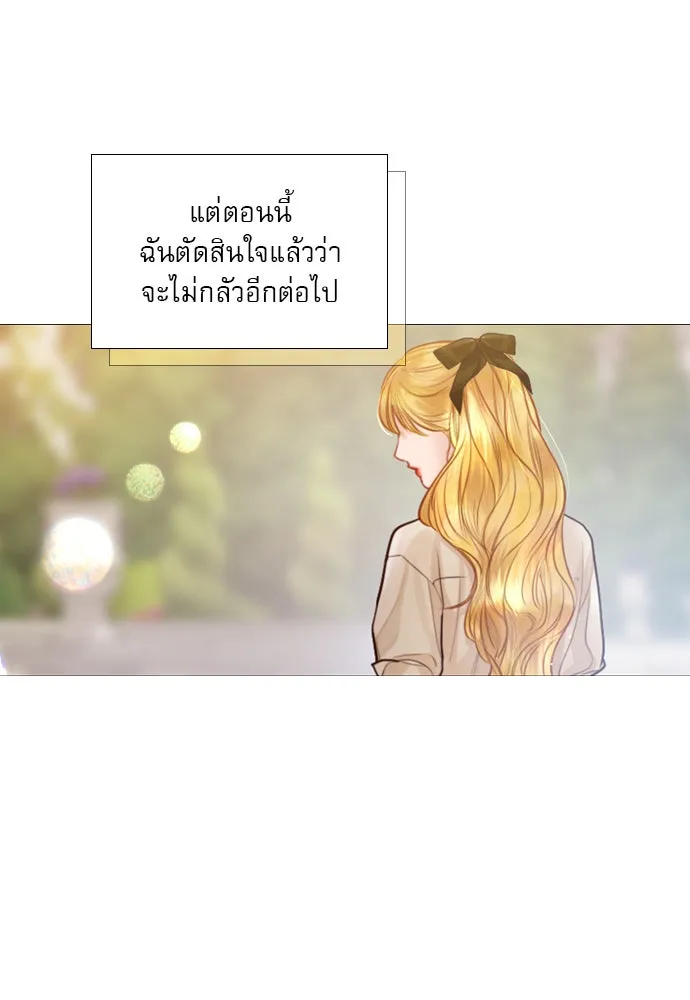 ถ้าไม่ร้อง ก็จงอ้อนวอนซะ ตอนที่ 47 รูปที่ 56