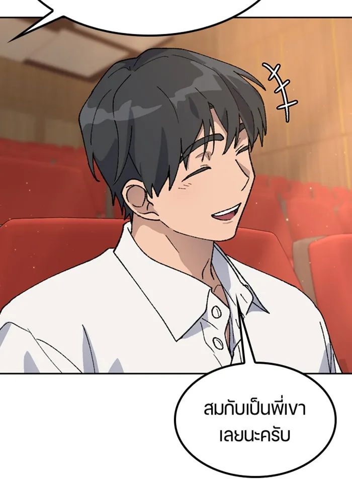 ตั้งแคมป์ฮีลใจในต่างโลก ตอนที่ 33 รูปที่ 20