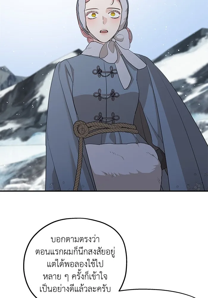 ครอบครัวสามีเห็นทีจะคลั่งรัก ตอนที่ 87 รูปที่ 11