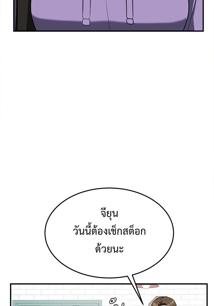 ช่วยเปลี่ยนฉันที ตอนที่ 77. ชิมแชวอน 2 รูปที่ 77