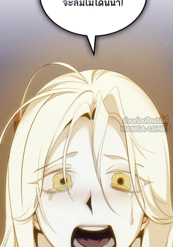 Return to Player ตอนที่ 203 รูปที่ 134