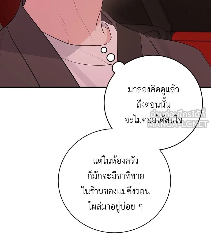 คิมหันต์นิรันดร ตอนที่ 50 รูปที่ 132