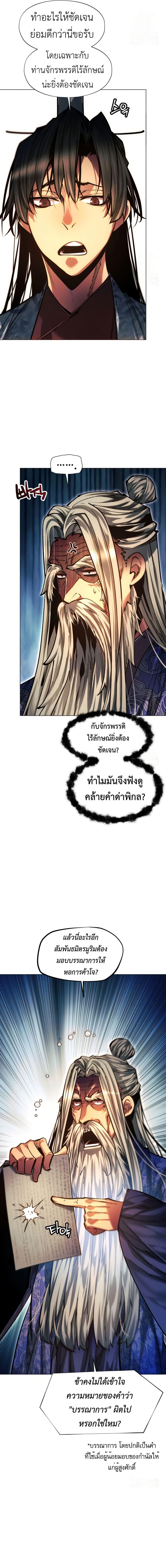 Manga-lc-com อ่านมังงะ อ่านการ์ตูน ออนไลน์ ฟรี A Modern Man Who Got Transmigrated Into the Murim World ตอนที่ 1 2 3 4 5 6 7 8 9 10 11 12 13 14 ฟรี ไม่มีโฆษณา Manga-lc - อ่าน มังงะ อ่าน การ์ตูน ออนไลน์ อ่านมังงะ ฟรี