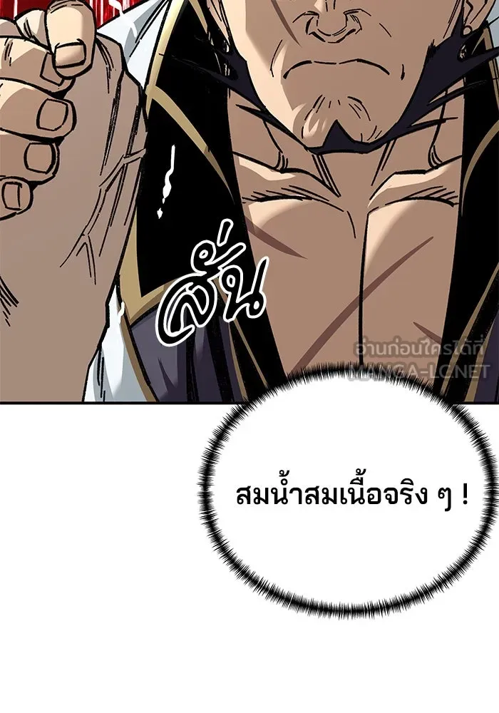 คุณปู่จอมยุทธกับหลานสาวสุดแกร่ง ตอนที่ 24 รูปที่ 120