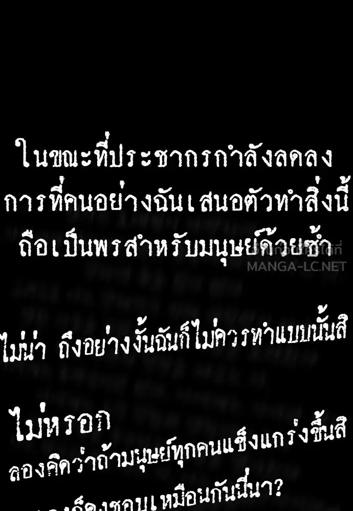 นักฆ่าย้อนวัย ตอนที่ 23 รูปที่ 51