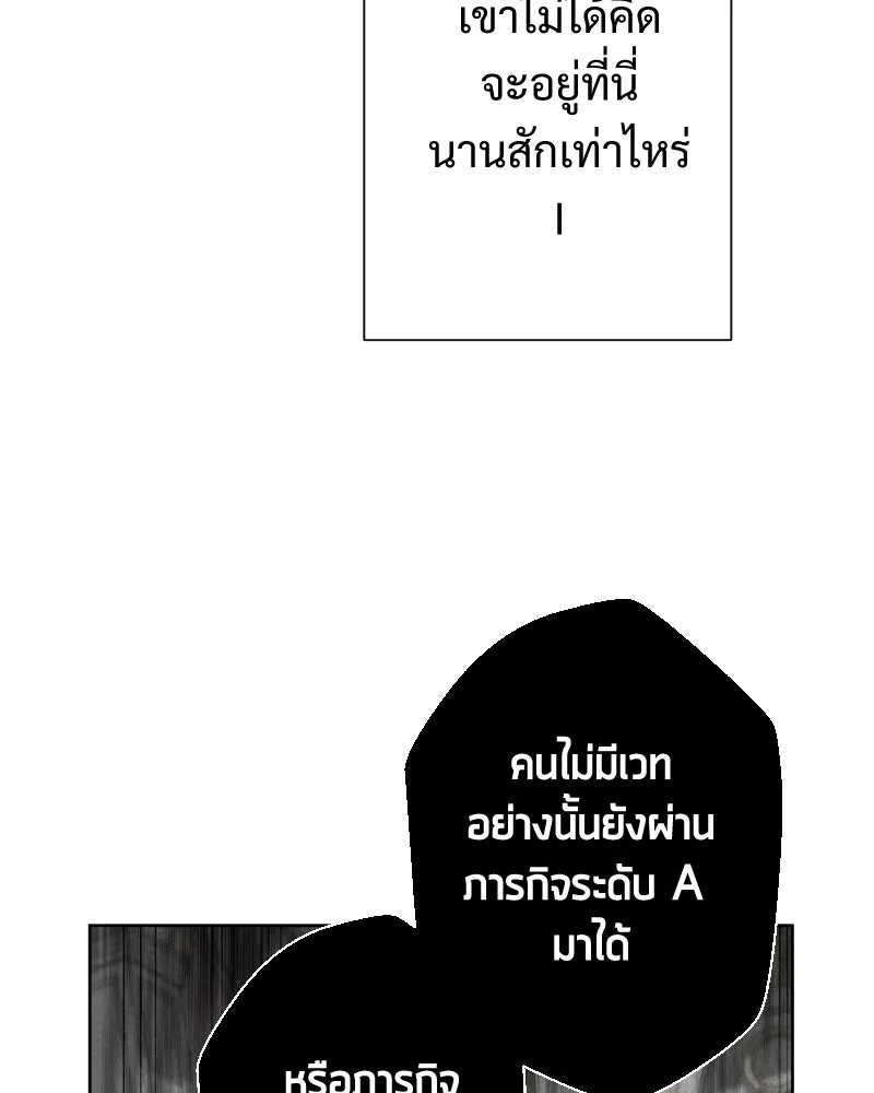เทพมังกรคลั่งรัก ตอนที่ 56 เป้าความสนใจ รูปที่ 53
