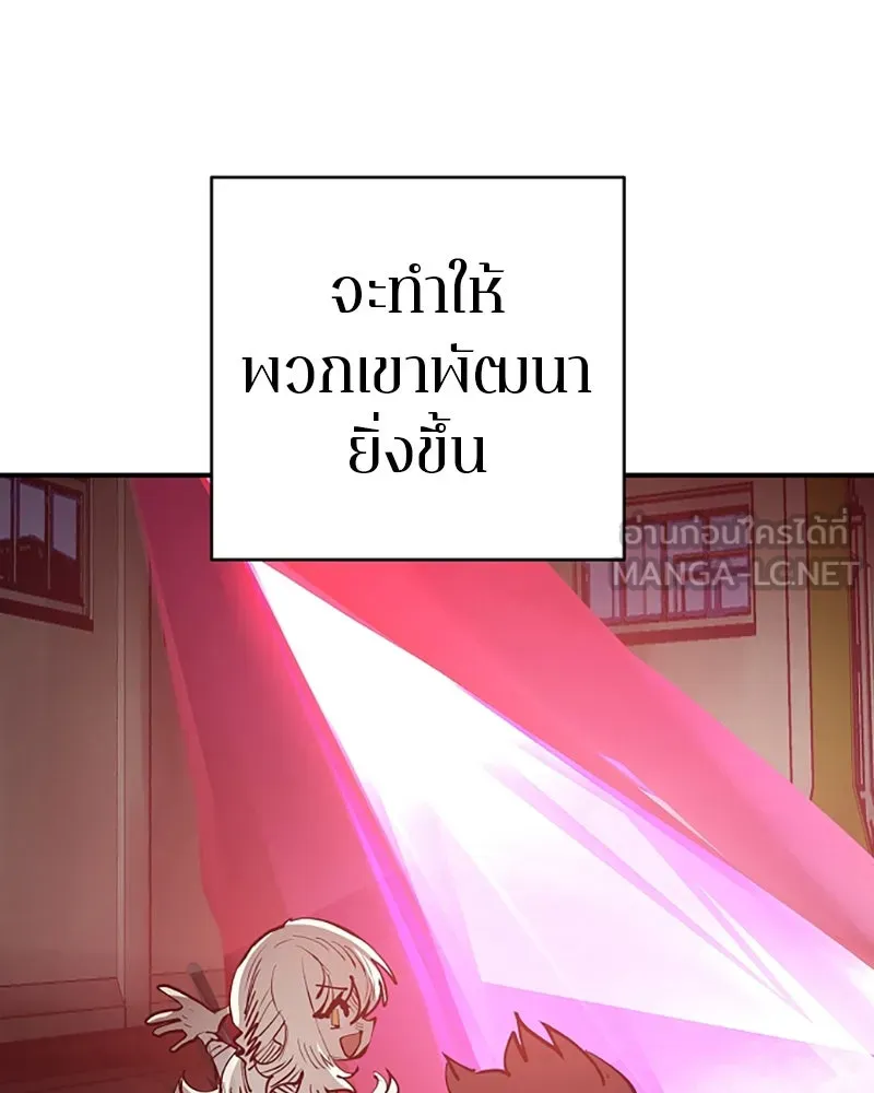 Player ตอนที่ 80 รูปที่ 120