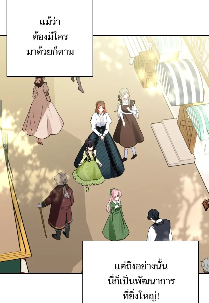 บุตรสาวของดยุกปีศาจ ตอนที่ 58 รูปที่ 61