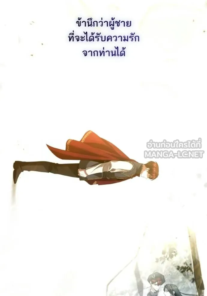 ชาตินี้น้องขอ ตอนที่ 177 รูปที่ 71