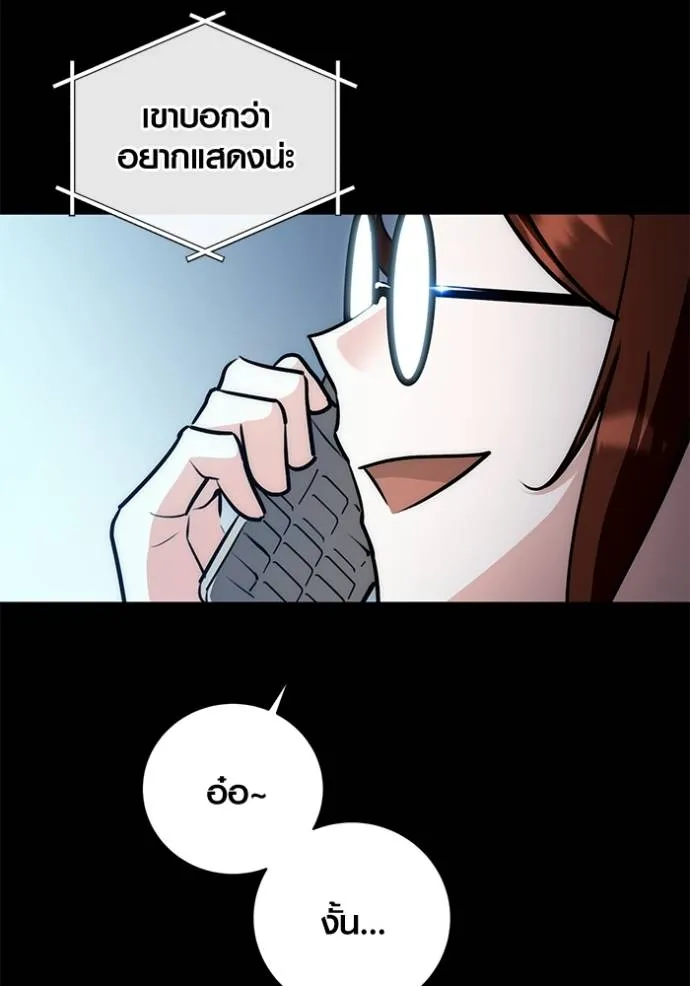 ออร่าดาราอัจฉริยะ ตอนที่ 25 รูปที่ 16