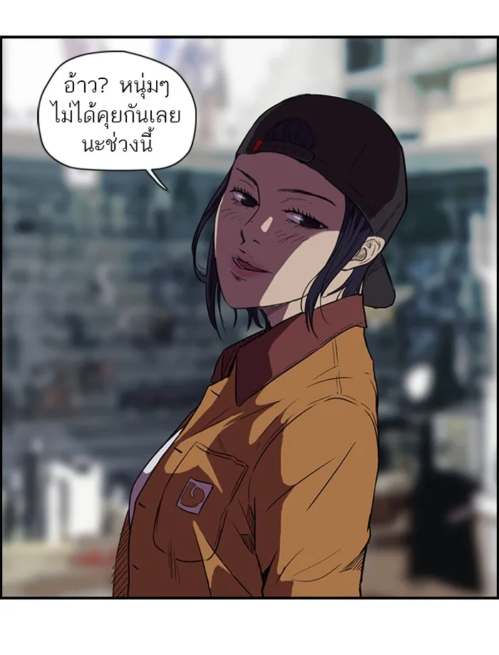 ปั่นสู้ฝันbrWind Breaker ตอนที่ 55 รูปที่ 38