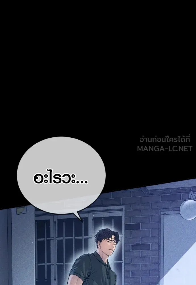 อาชญากรวัยเยาว์ ตอนที่ 59 แกไม่เคยทำผิดพลาดบ้างเหรอ รูปที่ 60