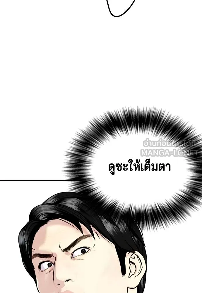 หมาหัวเน่า ตอนที่ 113 รูปที่ 199