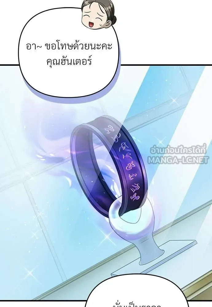 เชื่อเถอะ ฉันเป็นฮัน ตอนที่ 80 รูปที่ 23