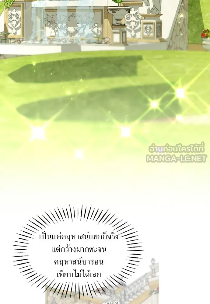 อัศวินเดลิเวอรี ตอนที่ 14 พ่อแม่แกสอนมาแบบนี้เหรอ รูปที่ 75