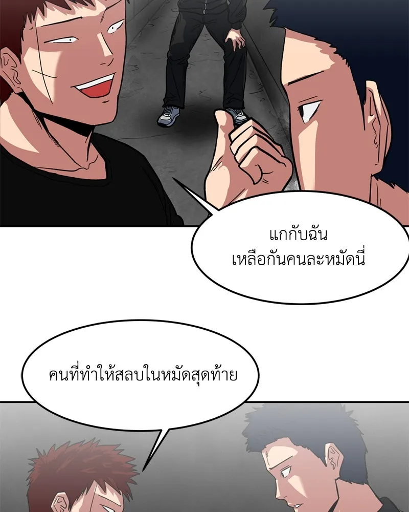 โรงเรียนสัตว์กินเนื้อ ตอนที่ 2 รูปที่ 35
