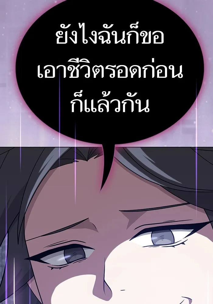 ผู้เล่นขั้นเทพแห่งหอคอยฝึกสอน ตอนที่ 209 รูปที่ 121