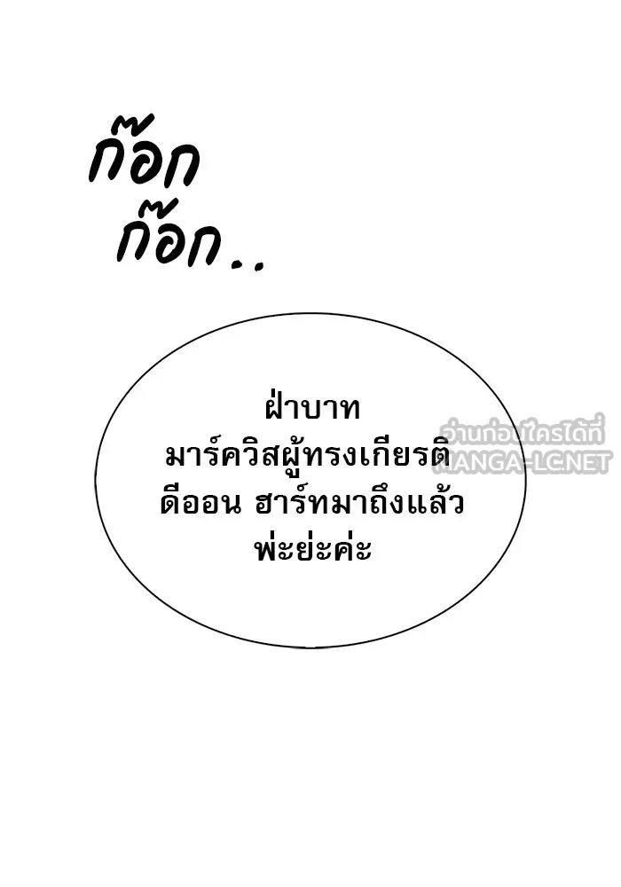 ผมไม่ได้เก่งอย่างที่คิด ตอนที่ 70 รูปที่ 90
