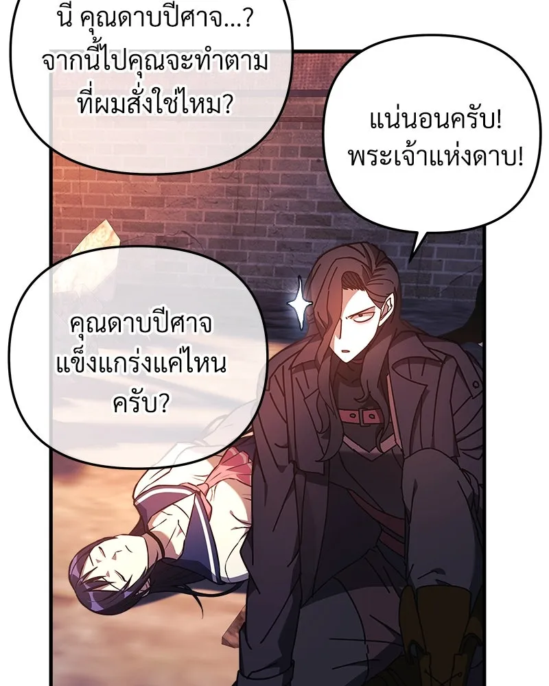 สัปดาห์นี้งดอัปตอนใหม่ ตอนที่ 25 รูปที่ 152