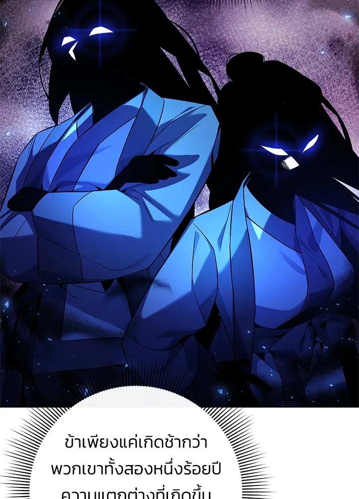 คืนแห่งโทแกบี ตอนที่ 16 รูปที่ 41