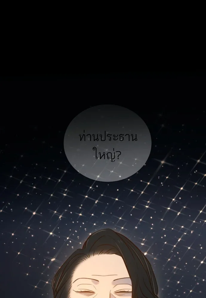 พริบตาเปลี่ยนโลก ตอนที่ 9 รูปที่ 34
