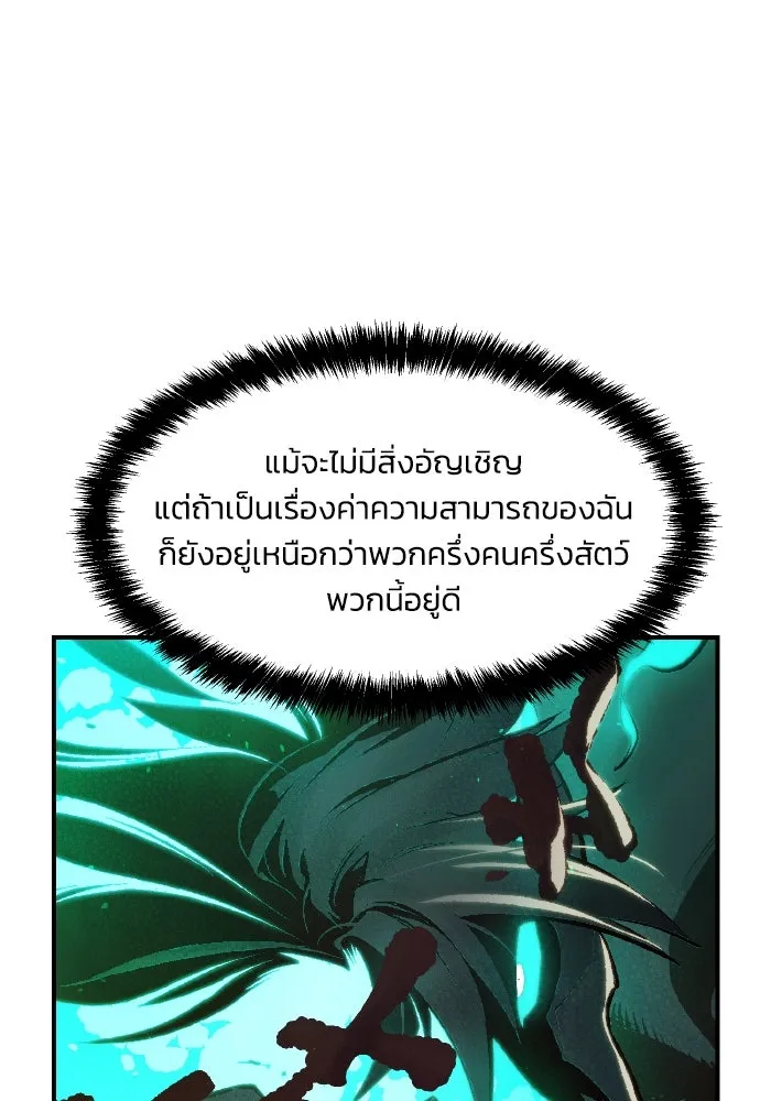 The Lone Necromancer ตอนที่ 96 รูปที่ 128