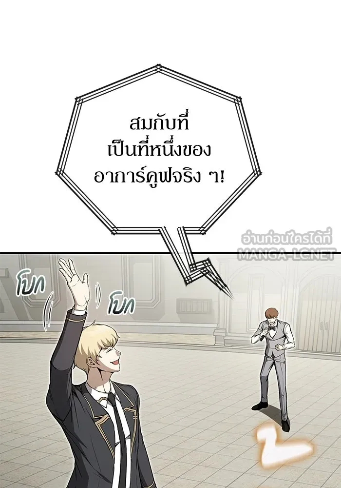 ผู้ย้อนเวลาผู้สร้างทุกสิ่ง ตอนที่ 6 รูปที่ 108