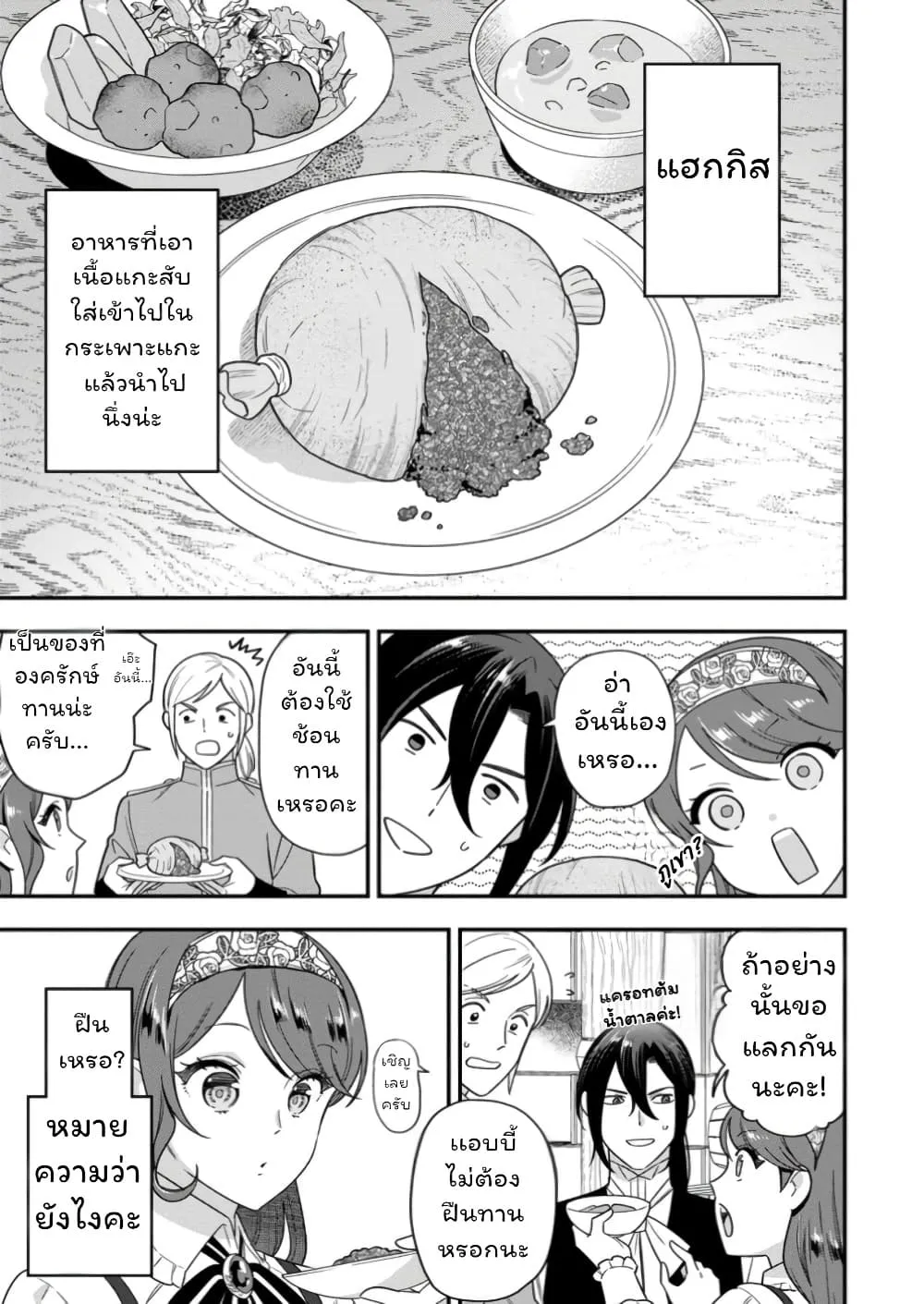Manga-lc-com อ่านมังงะ อ่านการ์ตูน ออนไลน์ ฟรี Aisanai to Iwaremashite mo Moto Maou no Hakushaku Reijou wa  ตอนที่ 1 2 3 4 5 6 7 8 9 10 11 12 13 14 ฟรี ไม่มีโฆษณา Manga-lc - อ่าน มังงะ อ่าน การ์ตูน ออนไลน์ อ่านมังงะ ฟรี