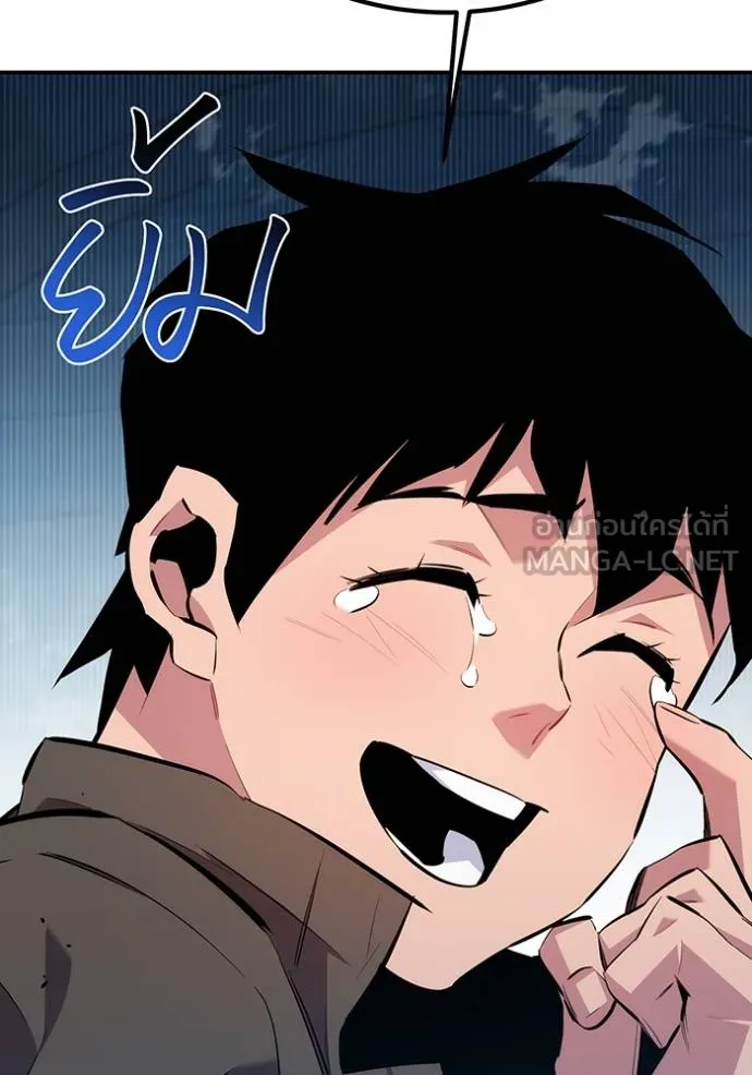 แยกร่างล่าอัตโนมัติ ตอนที่ 113 รูปที่ 156