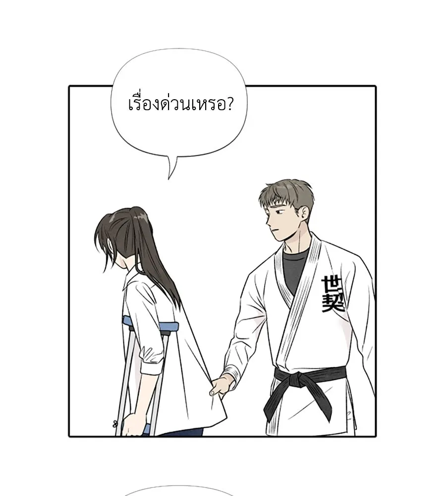 เหตุผลของคนไม่อยากอยู่ ตอนที่ 16 รูปที่ 88