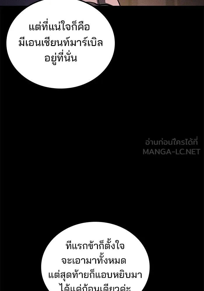 ครัวจอมเวท ตอนที่ 66 รูปที่ 18