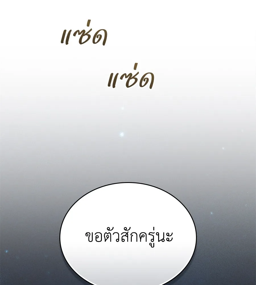 เล่ห์รักชนชั้นสูง ตอนที่ 16 รูปที่ 14