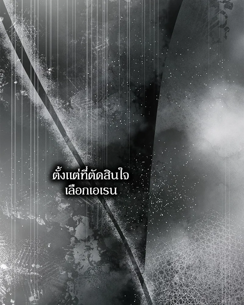 กำราบรักร้ายนายจอมพยศ ตอนที่ 37 รูปที่ 97