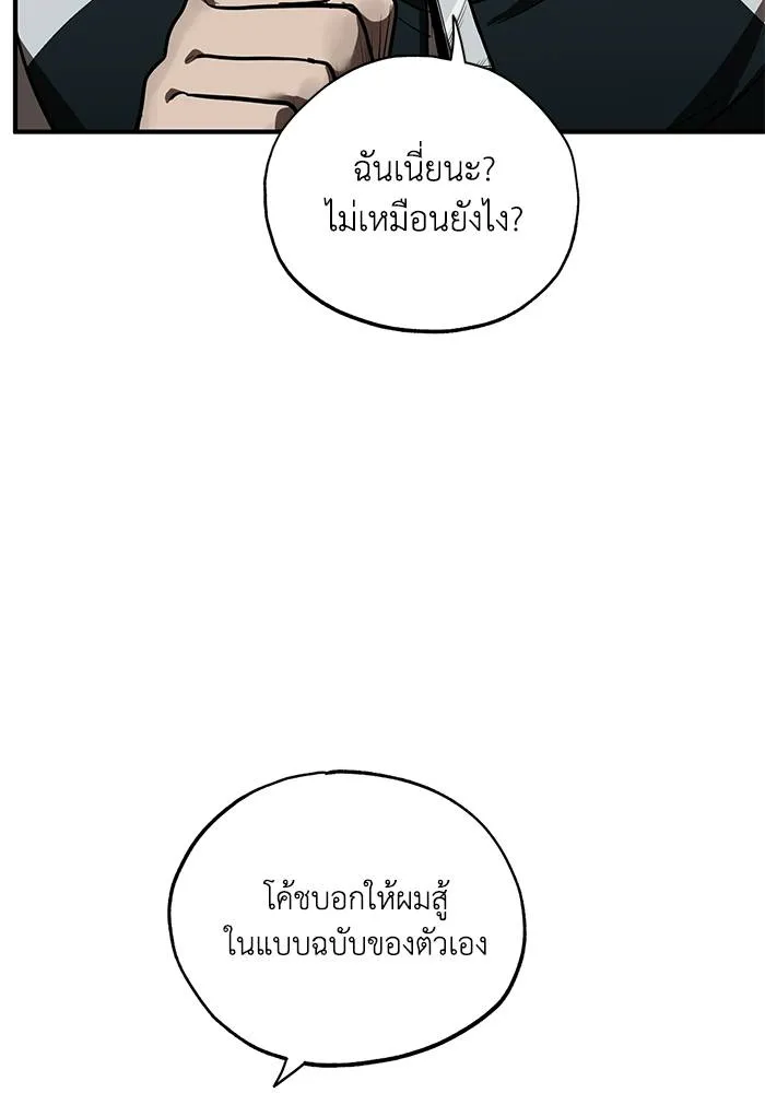 ราชาแห่งอ็อกทากอน ตอนที่ 9 รูปที่ 28