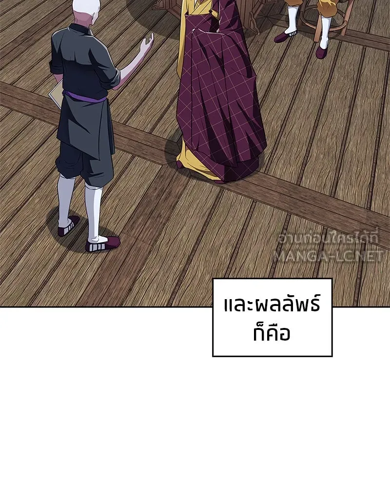 สุดยอดเทรนเนอร์แห่งยุทธภพ ตอนที่ 39 ฉันจะล้วงลึกให้ได้เลย รูปที่ 126