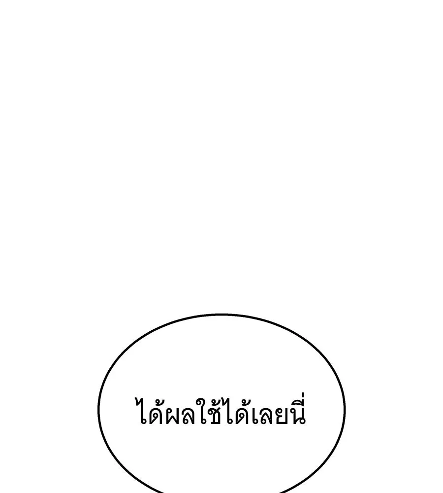 ถึกทนแทงก์แรงก์ C ตอนที่ 25 รูปที่ 118