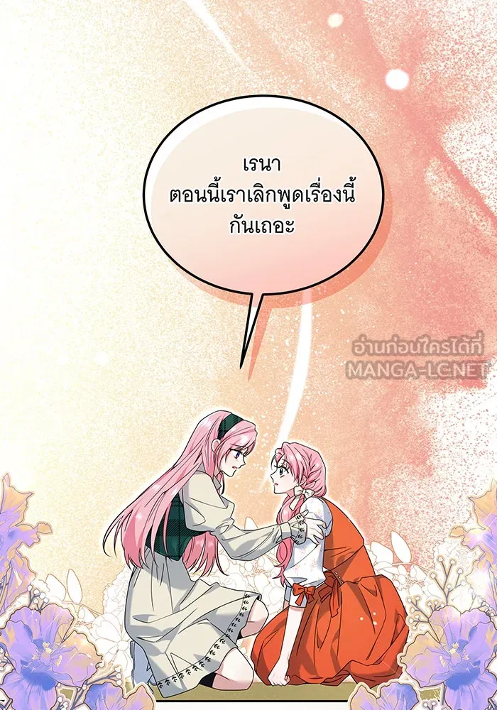 เปลี่ยนบทร้ายให้เป็นบทรัก ตอนที่ 2 รูปที่ 30