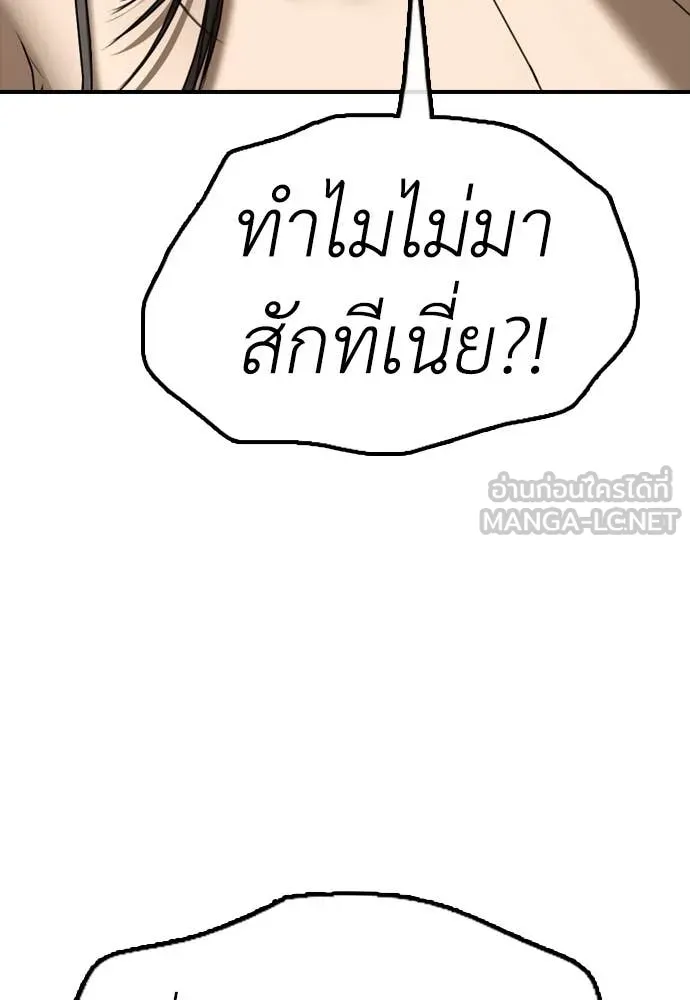 ผู้กล้าฝ่า ตอนที่ 5 รูปที่ 190